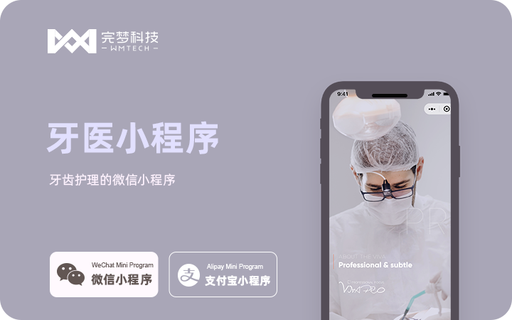 医疗手机app定制开发医疗器械健康医药医院预约挂号微信小程序