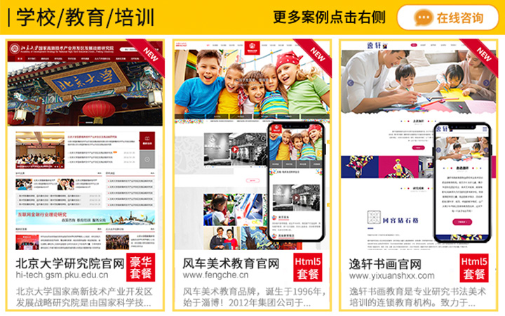 医疗网站医院医药中医器械公司企业官网建设定制作开发设计改