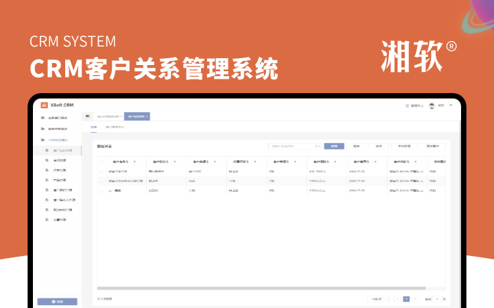 医疗教育系统督学督练家校LIS医疗器械管理社保系统定制开发
