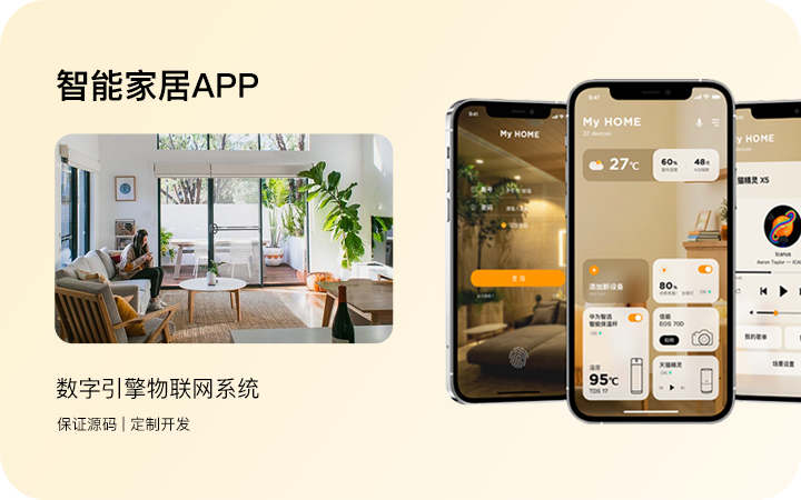 app原生医疗器械在线问诊系统健康平台定制慢病管理软件开