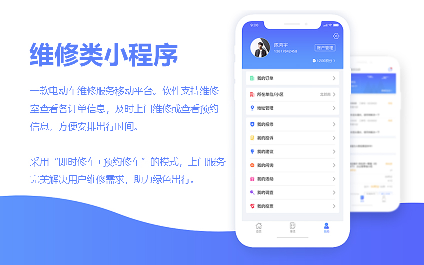 微信小程序定制开发医院管理系统医疗器械系统分销商城H5