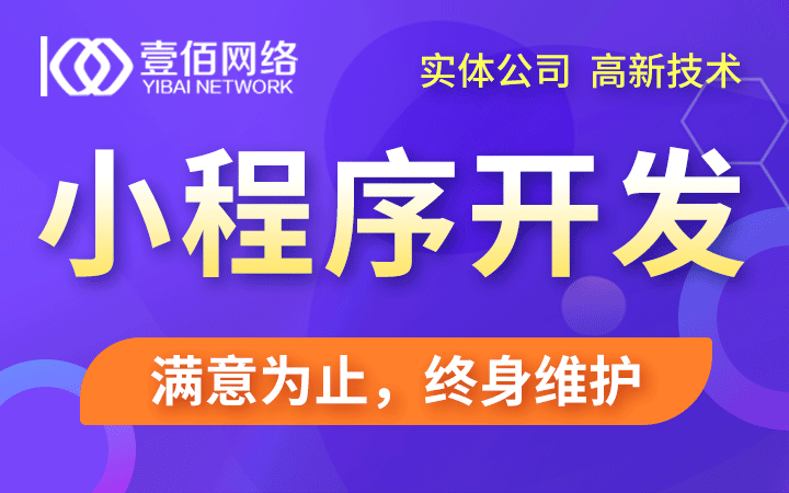 医疗设备 微信小程序公众号开发 水产肉类定制开发制作