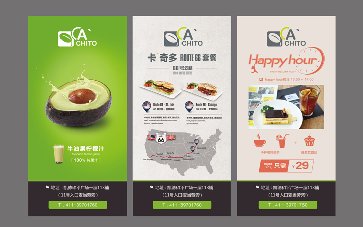 医疗器械宠物用品保健品家居用品产品宣传推广节日促销海报设计