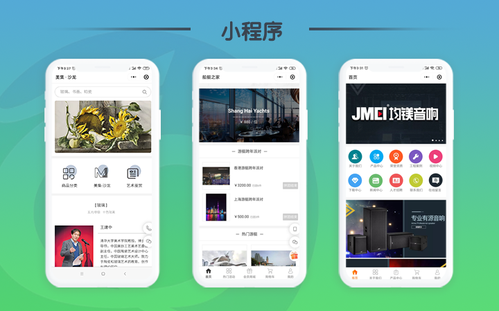 在线教育展览设计园林设计工艺雕塑医疗保健医药器材室内设计