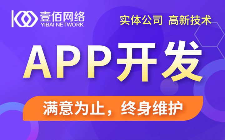 医疗设备原生app开发安卓ios 水产肉类APP定制软件开发